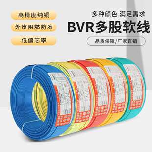 4平方电线国标2.5铜芯线家装硬线4/6/10纯铜线BVR六单芯铜线家用