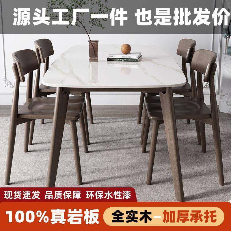 家用2025新款岩板餐桌椅长方形小户型家用饭桌出租屋实木餐桌椅套,电子元器件市场,其它元器件,淘宝优惠券,粉丝福利购,淘宝优惠卷