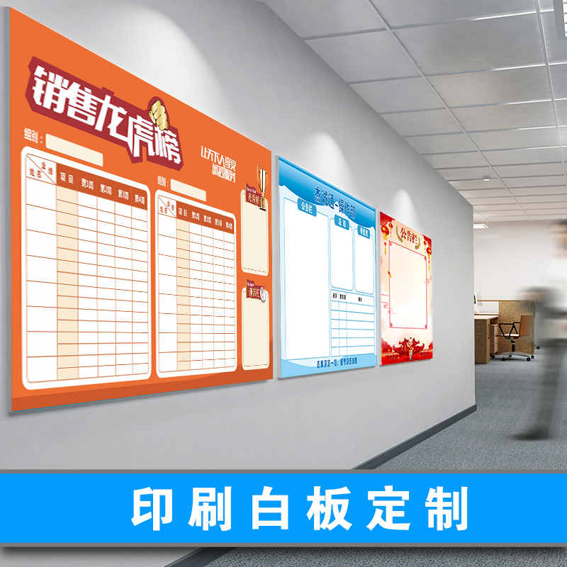 定制印刷双面黑软硬磁白板支架立式钢化玻璃挂墙壁式车间管理看板