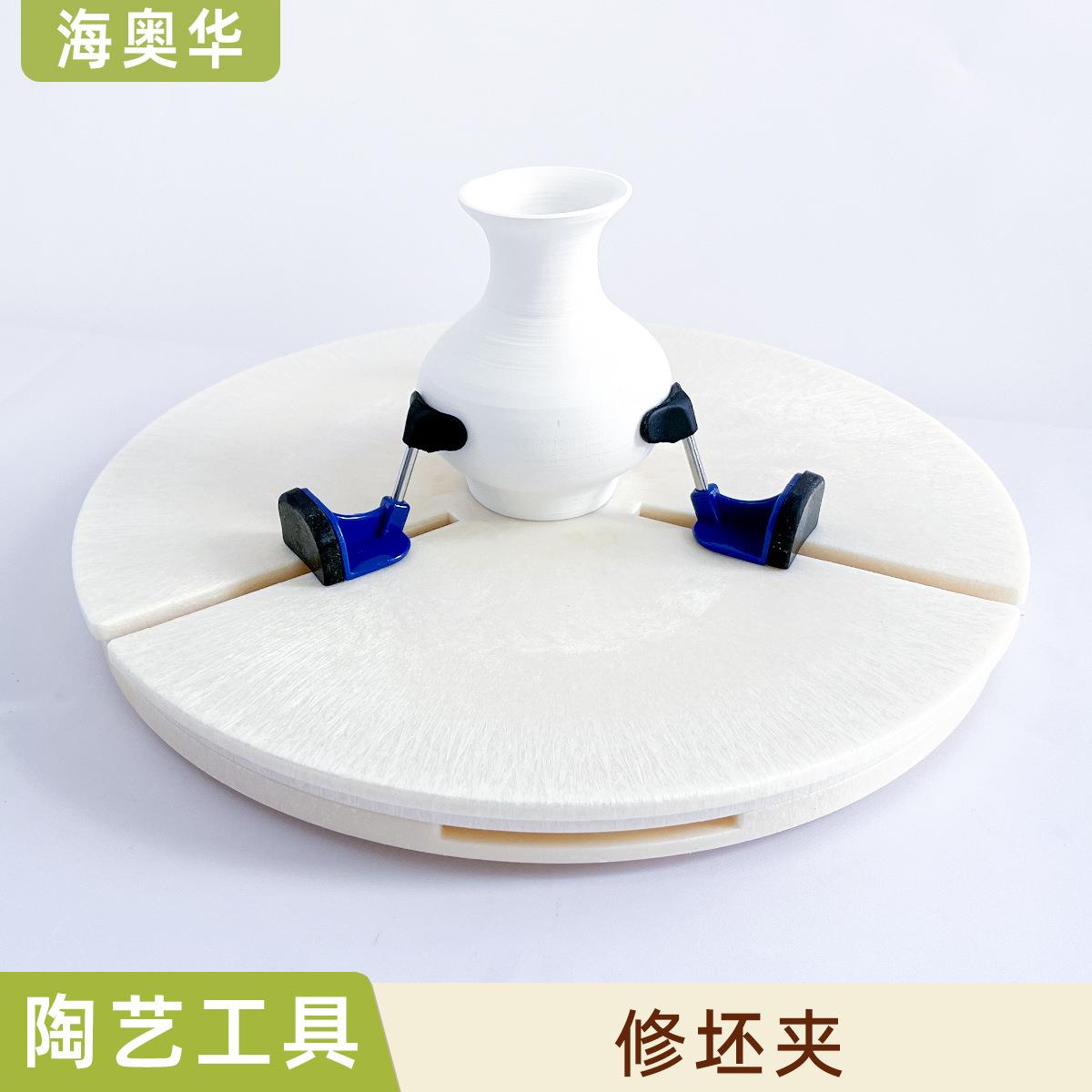 陶艺修坯夹修坯神器无需找中心修坯工具花瓶碗陶艺ABS材质拉坯机