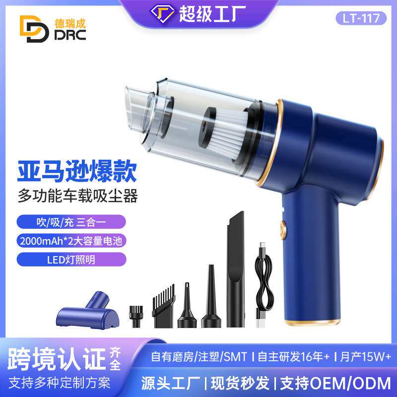 爆款无线车载吸尘器大功率便携式手持家用小型迷你吹吸一体吸尘器