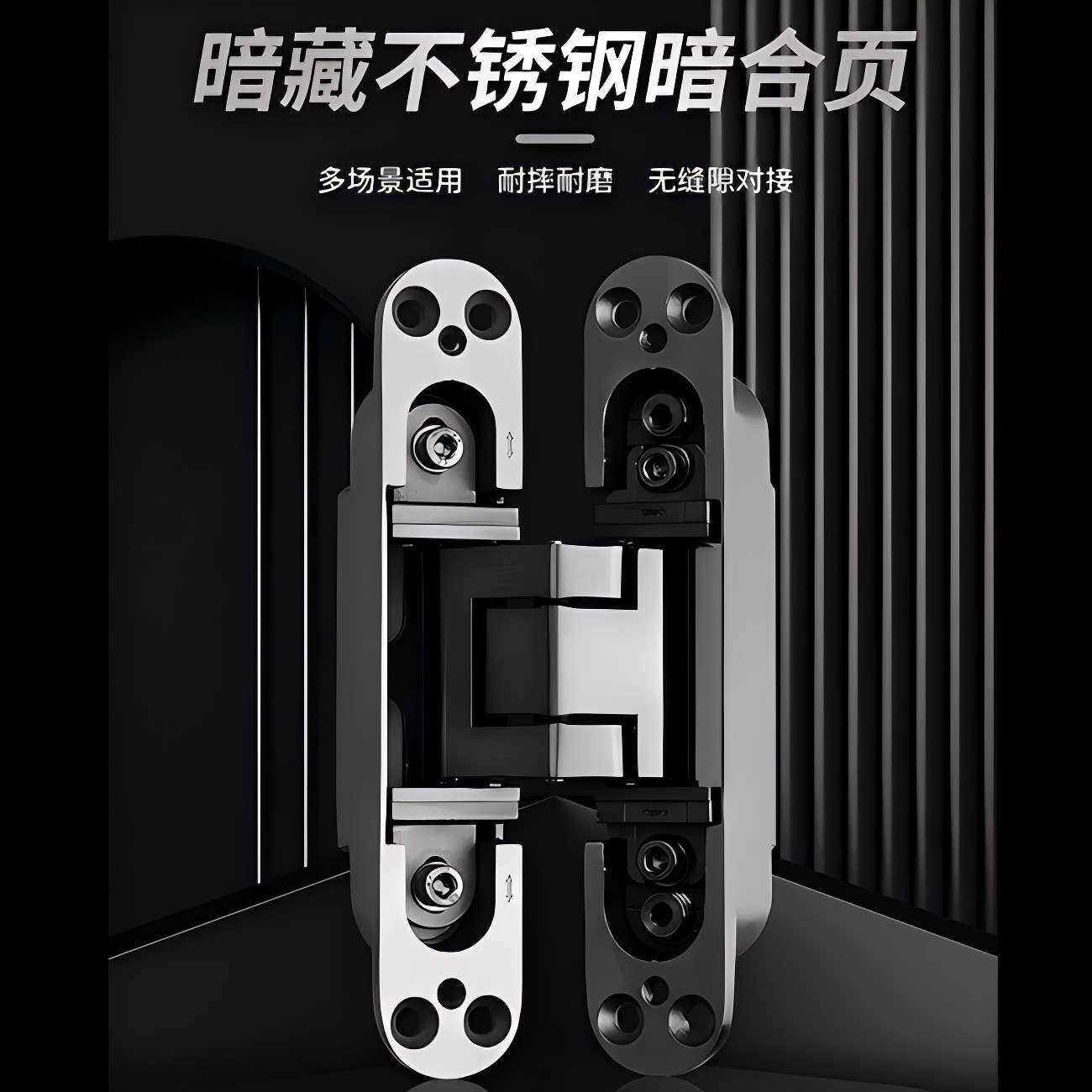 304不锈钢三维可调隐形合页暗铰链门用入户门别墅大门大角度折叠