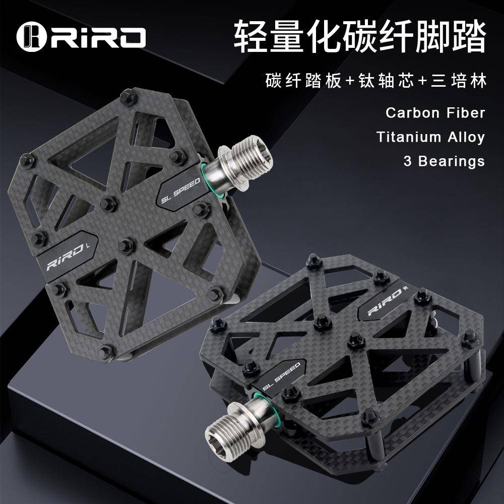 RIRO碳纤维脚踏板公路车山地折叠自行车超轻三培林防滑钛合金脚蹬