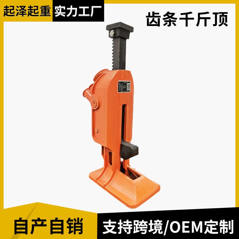 机械式齿条千斤顶QD千斤顶5吨10吨15吨20吨30吨规格厂家直销