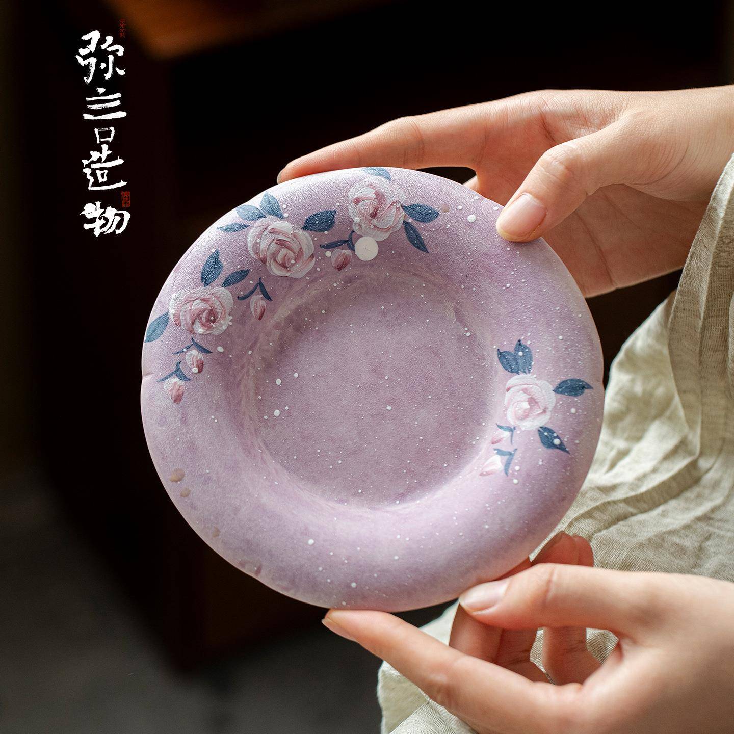 弥言紫色粉引手绘莫奈玫瑰花壶承高颜值陶瓷干泡盘家用小茶台蓄水
