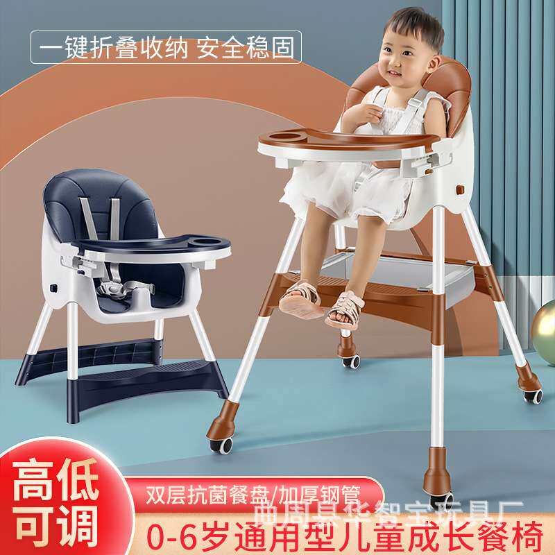 出口餐椅 可调节安全带宝宝吃饭椅子可拆卸分体餐盘家用可折叠