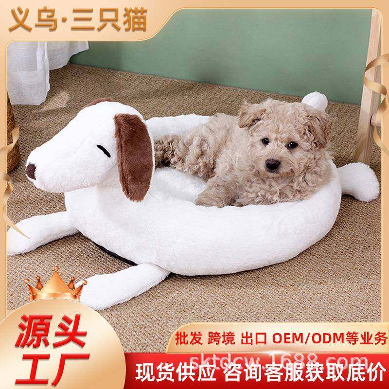 猫窝狗窝宠物窝可爱萌犬造型环形圆窝设计中小型犬窝pp棉宠物用品