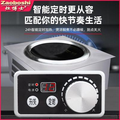 嵌入式商用电磁炉凹面平面220V/380V大功率电磁灶CE认证厨房电器