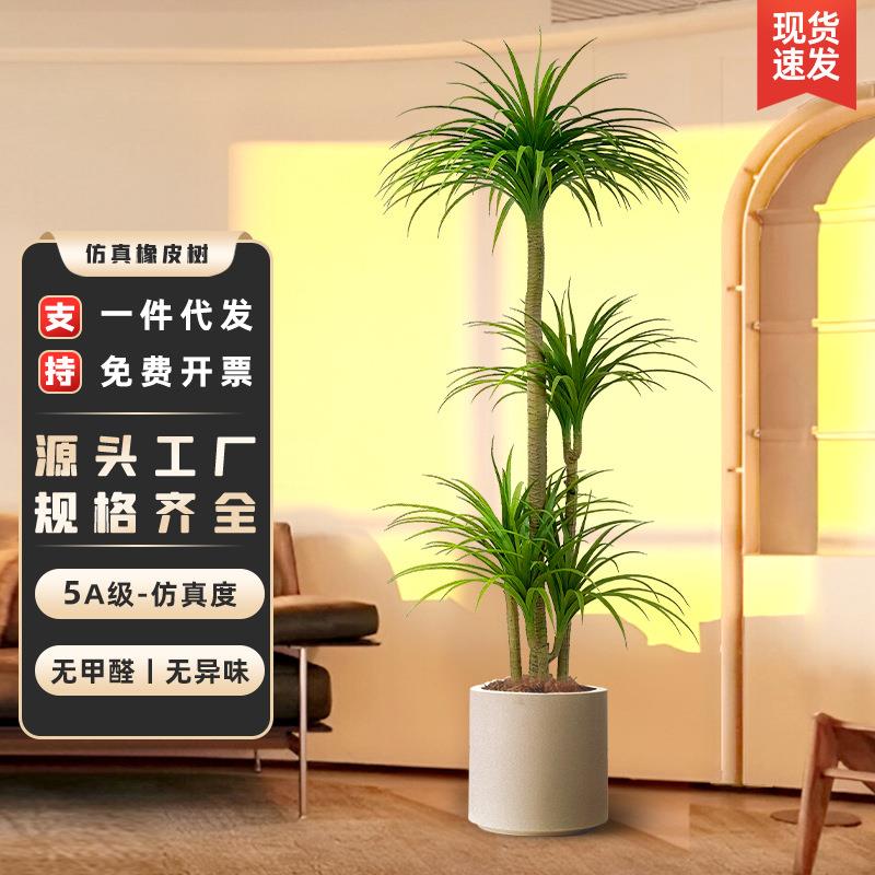 仿真绿植龙血树假植物高端轻奢客厅装饰树室内大型盆栽落地摆件