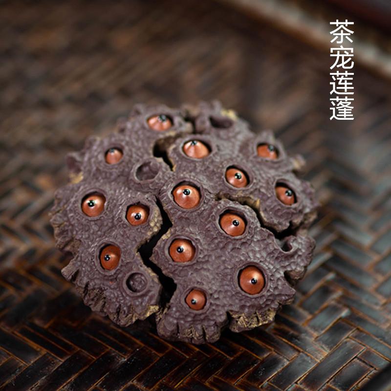 宜兴紫砂茶宠莲蓬莲子小摆件手工雕塑茶具仿生茶道装饰工艺品