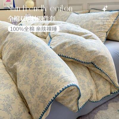 A类母婴级全棉双层纱床上四件套小碎花纯棉被套床单床品四季通用4
