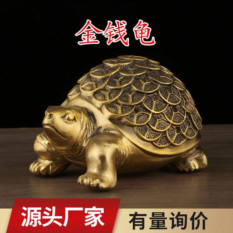 铜乌龟摆件金钱龟金龟铜龟长寿龟小乌龟铜器摆件厂家