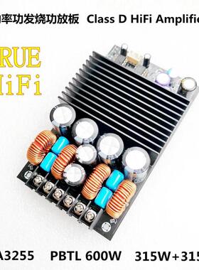 TPA3255发烧HIFI数字功放板 大功率2.0 声道 立体声 600W HIFI