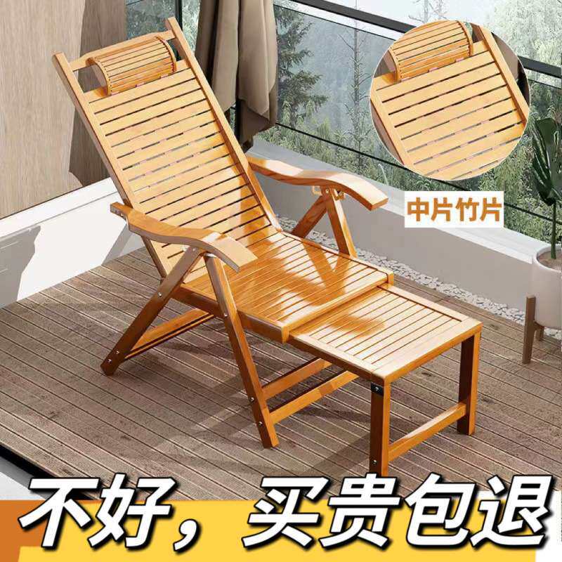 竹躺椅折叠椅成人午睡椅子老人逍遥椅阳台懒人靠椅夏凉午休椅家用