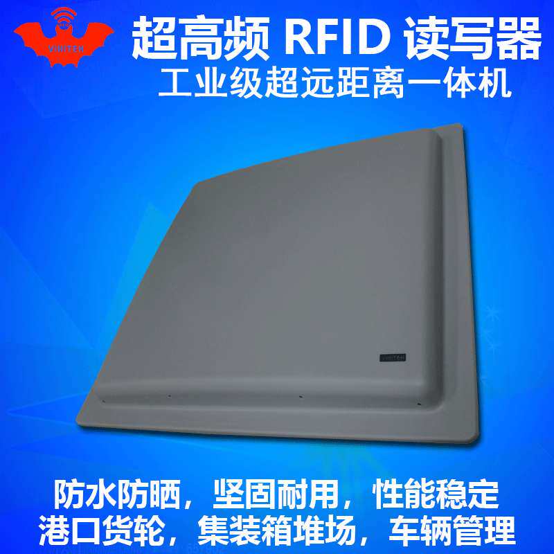 超远距离超高频rfid读写器一体射频卡阅读器读卡器特惠射频识别器