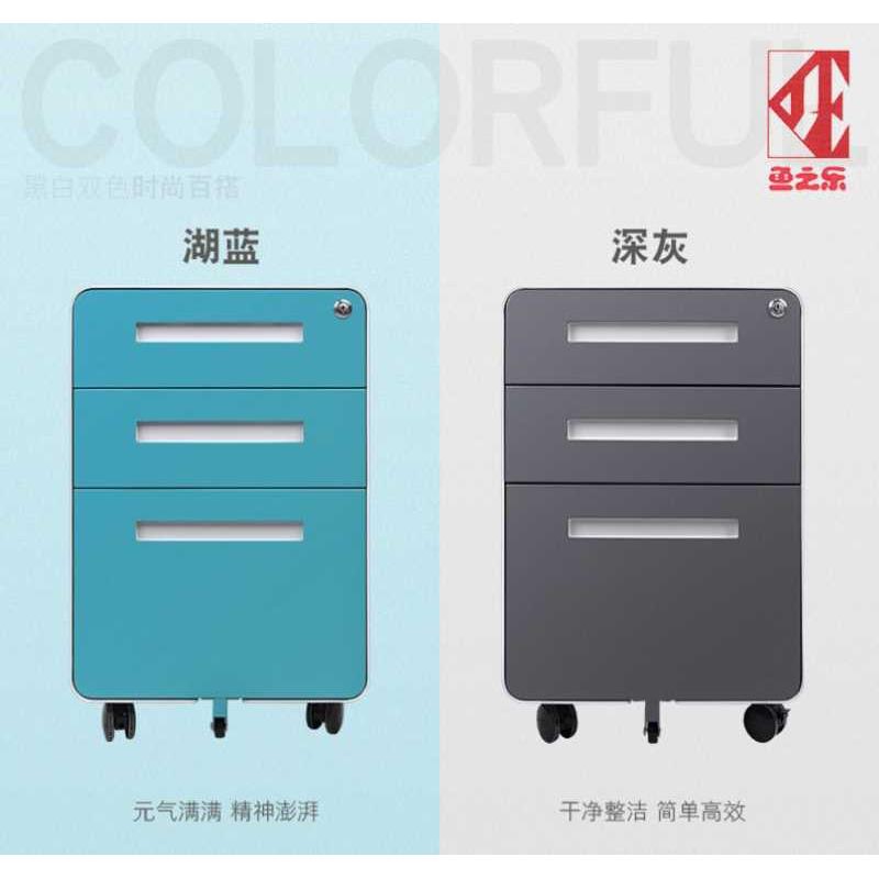 鱼之乐圆弧薄边钢制活动柜推柜带锁办公柜桌下移动储物柜