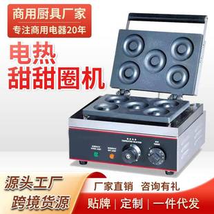 商用五格六格十二格甜甜圈机圆形蛋糕机华夫饼机