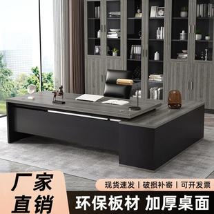 老板桌办公电脑桌简约现代办公室家具套装 组合经理主管桌子大班台