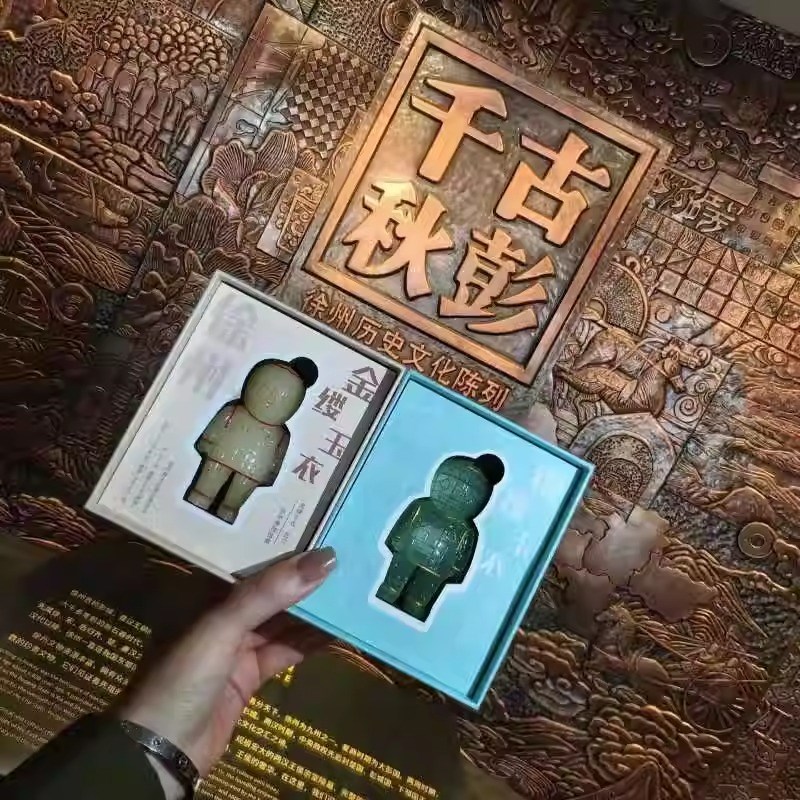 徐州博物馆金缕玉衣银缕玉衣文创冰箱贴旅游打卡纪念品创意收藏礼