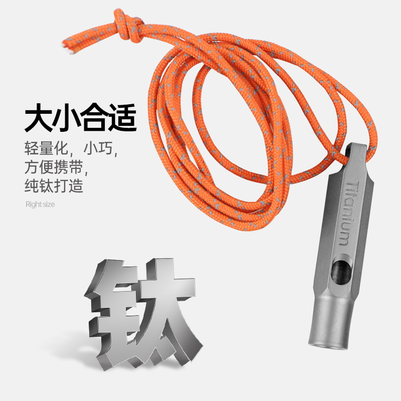 纯钛口哨求生哨应急便携迷你小口哨高频哨子野营装备挂绳钛哨