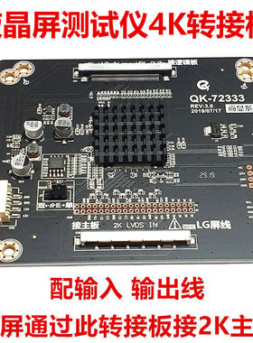 2K/4K通用LCD/LED液晶屏测试仪 电视机显示器 点屏仪检测维修工具