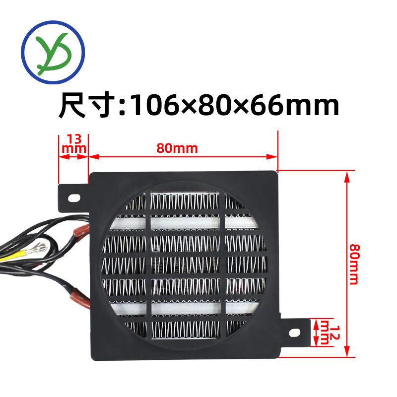 绝缘PTC加热器带风扇空气220V大功率陶瓷电发热器片暖风机配件80