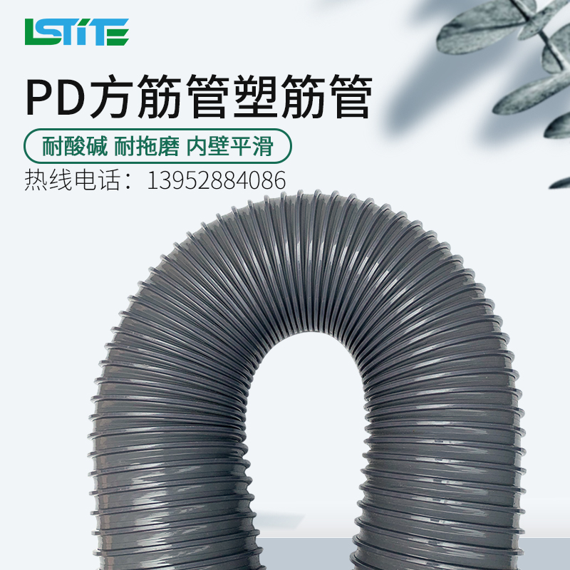 PD方筋管工业通风管吸尘管塑筋管吸排管螺旋管灰色塑料管波纹管