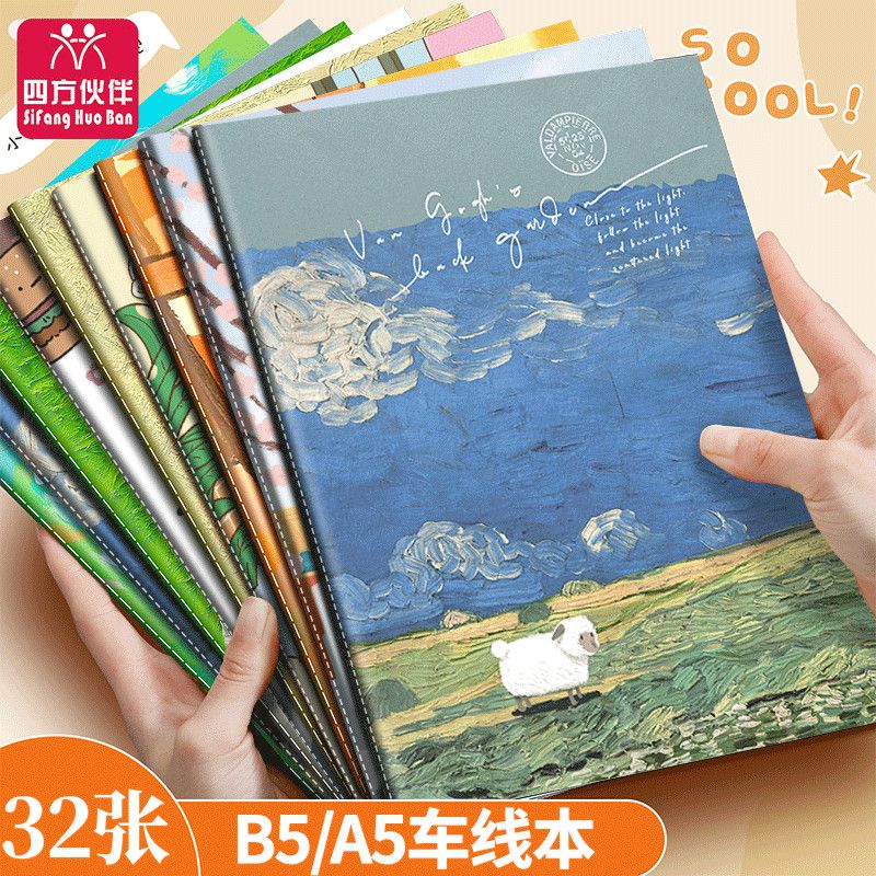 四方伙伴b5缝线可爱车线笔记本a5日记本学生横线卡通本子开学用品