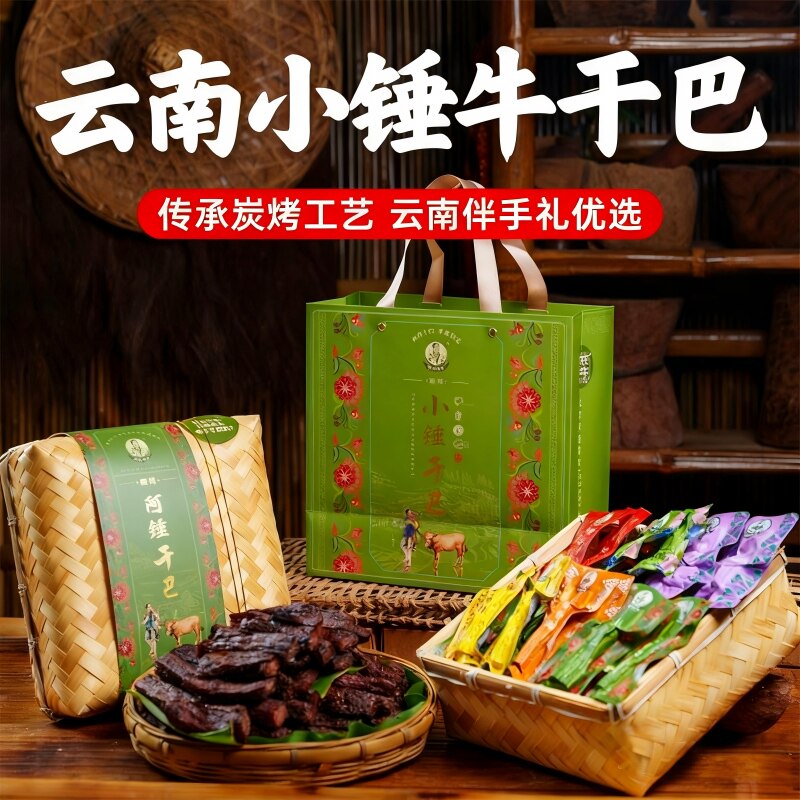 李氏牛牛云南小锤牛干巴传统炭烤工艺牛肉干礼盒装特产休闲小零食