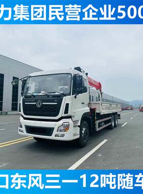 出口国三东风天龙后八轮三一12吨14吨随车吊随车起重机