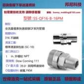 QF16 16PM世伟洛克Swagelok不锈钢仪表快速接头管体QF系列