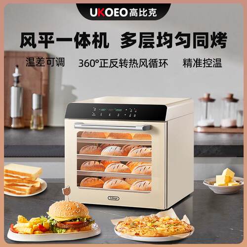 UKOEO高比克80S家用私房烤箱烘焙大容量商用风炉风平二合一电烤箱
