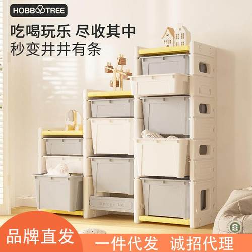 哈比树儿童玩具收纳架盒宝宝收纳柜子分类整理置物书架储物箱多层