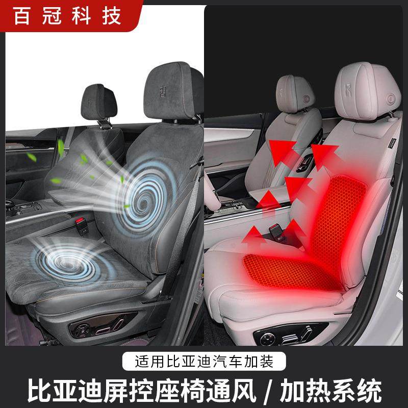 比亚迪系列秦元宋屏幕控制座椅通风加热改装免开通静音吸风风扇,清洗/食品/商业设备,风口/风叶/风机配件,淘宝优惠券,粉丝福利购,淘宝优惠卷