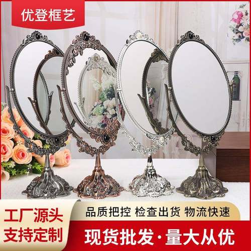 欧式复古化妆镜梳妆镜田园金属台式梳妆镜复古双面梳妆镜