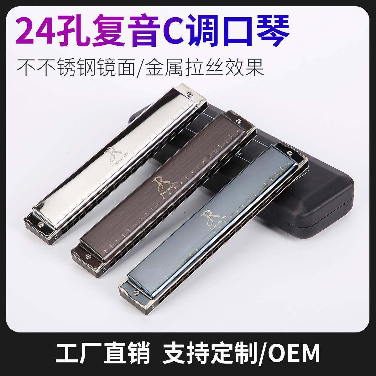 学生儿童初学24孔复音C调口琴成人入门自学重音口琴送礼,自行车/骑行装备/零配件,更多零件/配件,淘宝优惠券,粉丝福利购,淘宝优惠卷