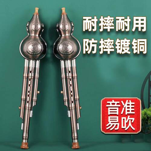 镀铜防摔葫芦丝初学学生儿童c调专业演奏降b调成人7孔耐用