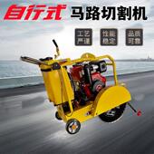 混凝土马路切割机手推式 沥青切割机切深30cm切缝机
