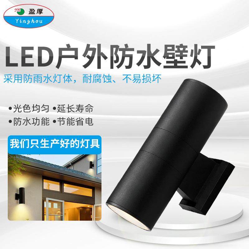 新款上下出光户外壁灯外墙庭院路灯LED花园家用洗墙超亮大门围,自行车/骑行装备/零配件,更多零件/配件,淘宝优惠券,粉丝福利购,淘宝优惠卷