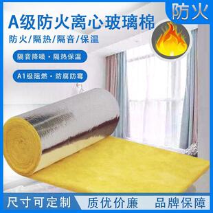 玻璃棉卷毡钢结构铝箔隔音保温防火隔热大鹏屋顶保温玻璃丝棉
