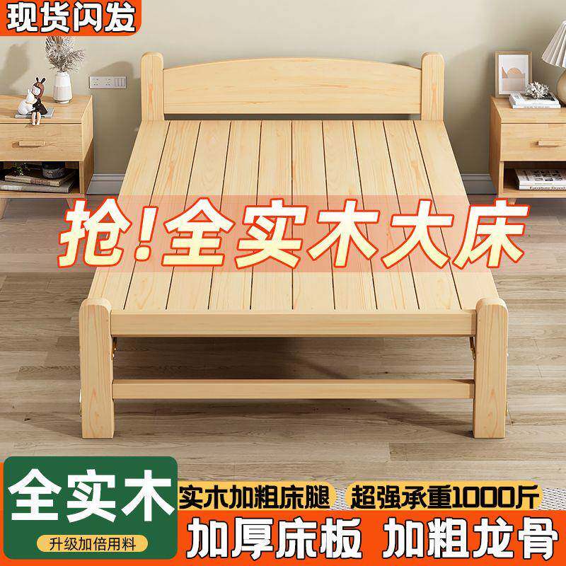 折叠床实木办公室午休床工地睡觉简易床家用成人1.2米单人床