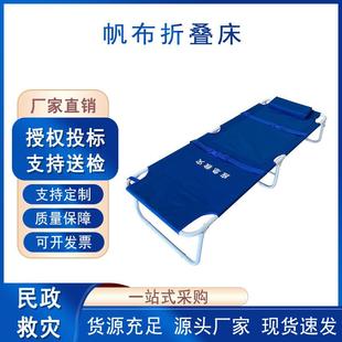 帆布折叠床户外民政应急救灾床担架式对折单人床蓝色临时休息床