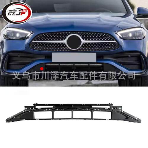 适用2021-2024C级W206前保险杠下出风口格栅A2068850602