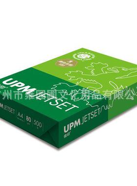 供应亚太森博牌80克A3/A4特白佳印红色包装复印纸零售