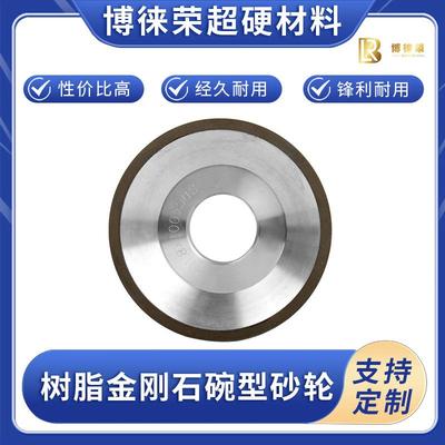 金刚石树脂结合剂碗型砂轮磨磁材铸件橡胶合金石材铸钢锋利