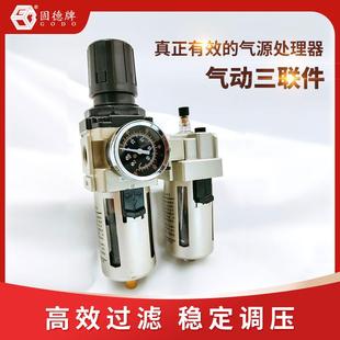 边锋机械集团固德牌气动隔膜泵配件气动三联件调节气压过滤杂质