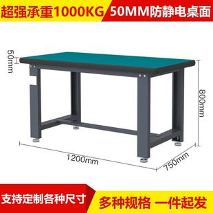 工业灰重型工作台防静电实验桌维修操作台车间不锈钢钳工桌装 配台
