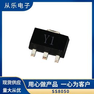 直销贴片三极管SS8050丝印Y1SOT-89晶体三极管现货供应