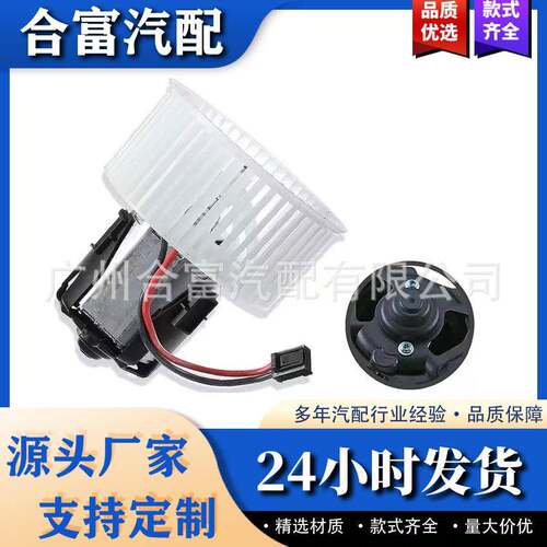 64119242607适用宝马F10F18F02鼓风机马达64119200093