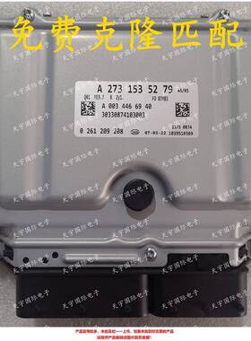 ECUME9.7适用奔驰BenzML500ML550GL500发动电脑A2731535279